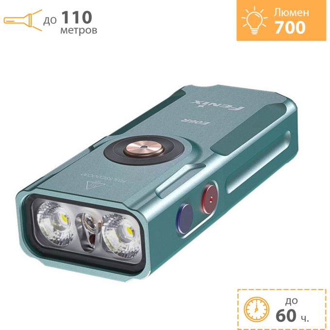 Фонарь-брелок FENIX E06R серый E06RGY